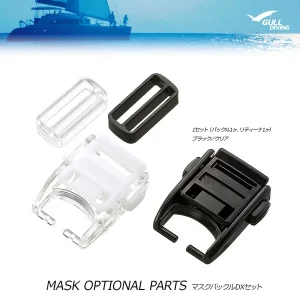 MASK BUCKLE DX  [MYR19] [SGD6]
