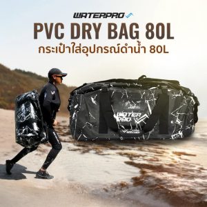 WaterPro PVC Dry Bag 80L  Water Pro